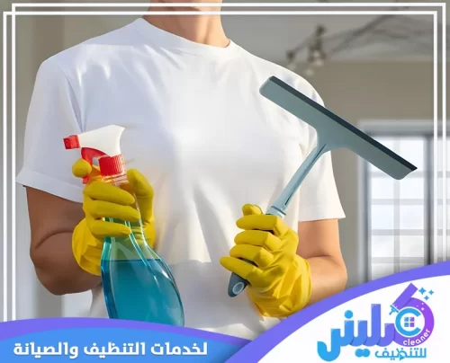 افضل شركة تنظيف بالرياض 0500892799 شركة كلينر للتنظيف عامل نظافة افضل شركة تنظيف بالرياض يستخدم أحدث الأدوات والمواد في التنظيف