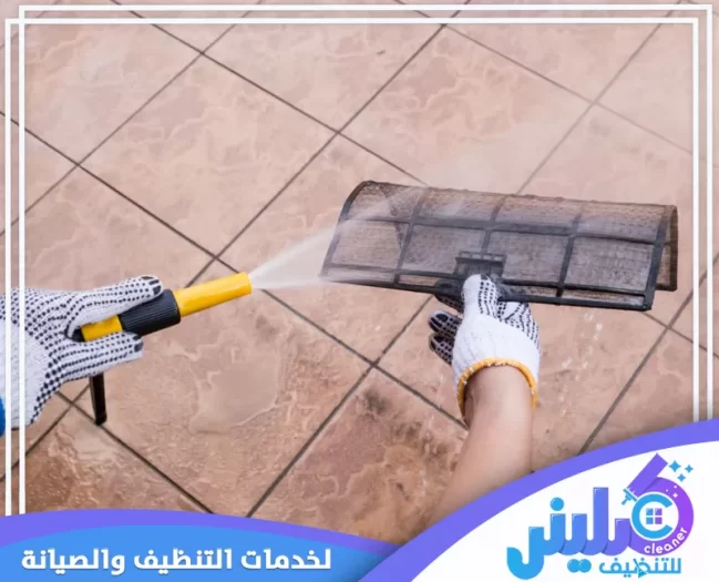 شركة تنظيف مكيفات بمكة