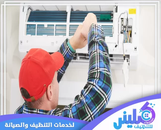 صيانة مكيفات بتبوك