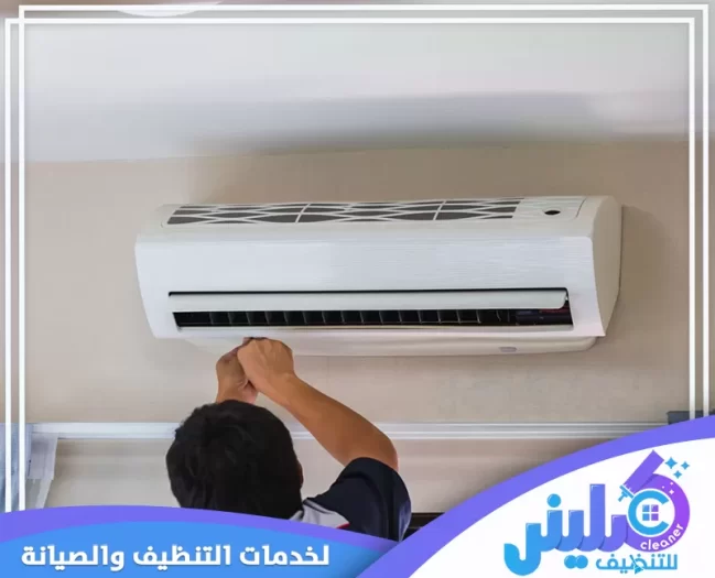 صيانة مكيفات بالجبيل