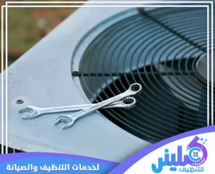 صيانة مكيفات بمكة