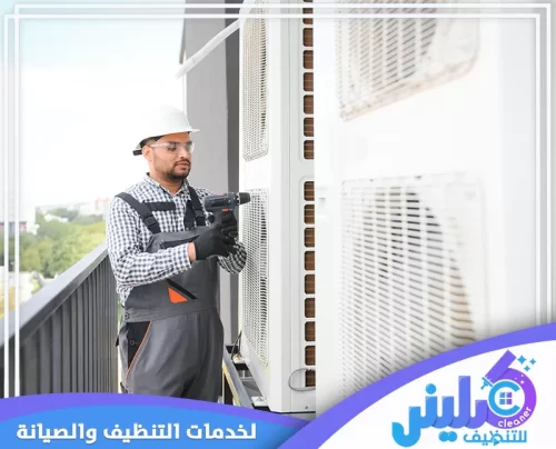 صيانة مكيفات مركزية بجدة صيانة مكيفات مركزية بجدة