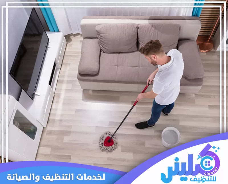 شركة تنظيف بمكة