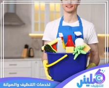 شركة تنظيف بابها