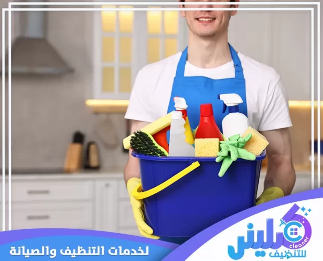 شركة تنظيف بابها​