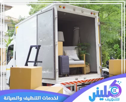 شركة نقل عفش بالرياض