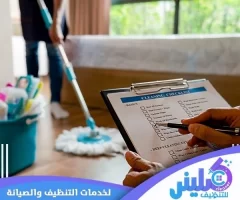 شركة تنظيف بالقريات