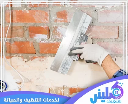 مقاول ترميم بالرياض