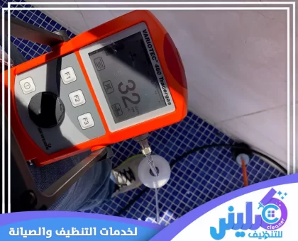 شركة كشف تسربات المياه​ بالرياض