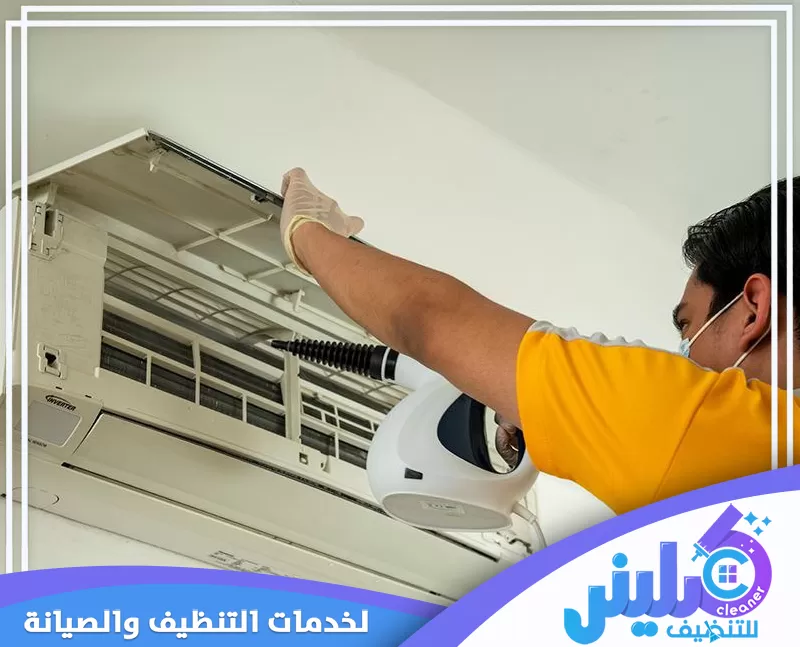 عامل تنظيف مسبح بالرياض 0500892799 كلينر للتنظيف العامل يقوم بتنظيف المكيف وتعقيمه باستخدام أفضل المعدات والمواد لضمان أداء ممتاز وجودة عالية.