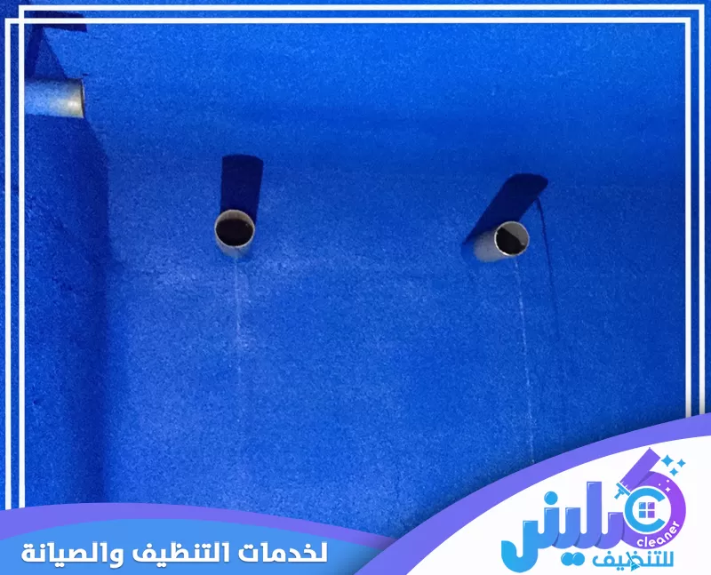 عزل خزانات المياه من الداخل بالرياض 0500892799 كلينر للتنظيف تم تنفيذ عزل خزانات المياه من الداخل من خلال فني متخصص باستخدام أفضل المعدات لضمان الجودة.