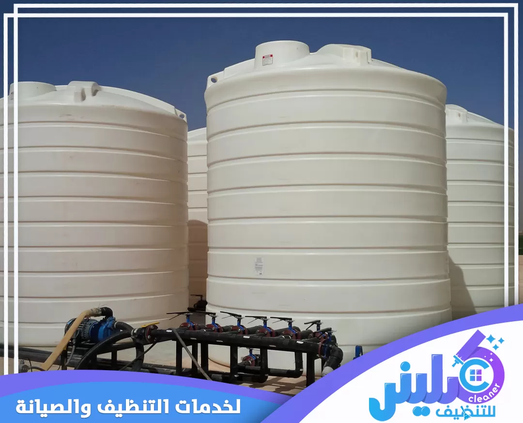 شركة تنظيف خزانات بالجبيل 0500892799 شركة كلينر خزانات المياه العلوية البلاستيكية الكبيرة، مع شبكة التمديدات والمضخات المتطورة التي نهتم بفحصها.