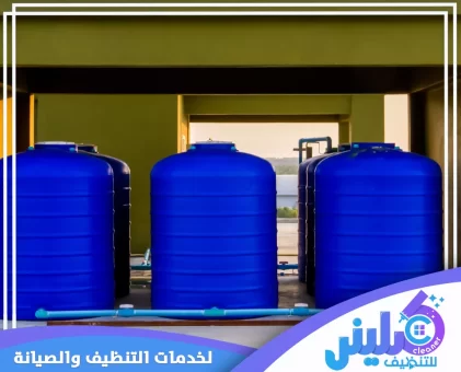 شركة تنظيف خزانات بتبوك