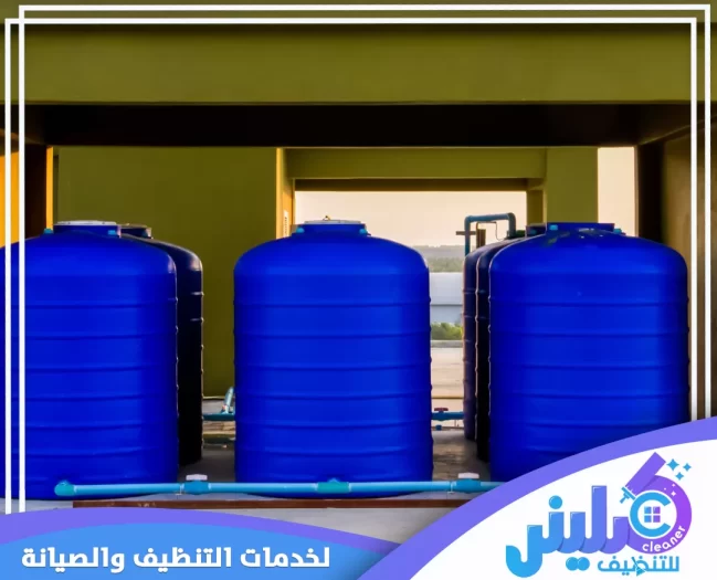 شركة تنظيف خزانات بتبوك
