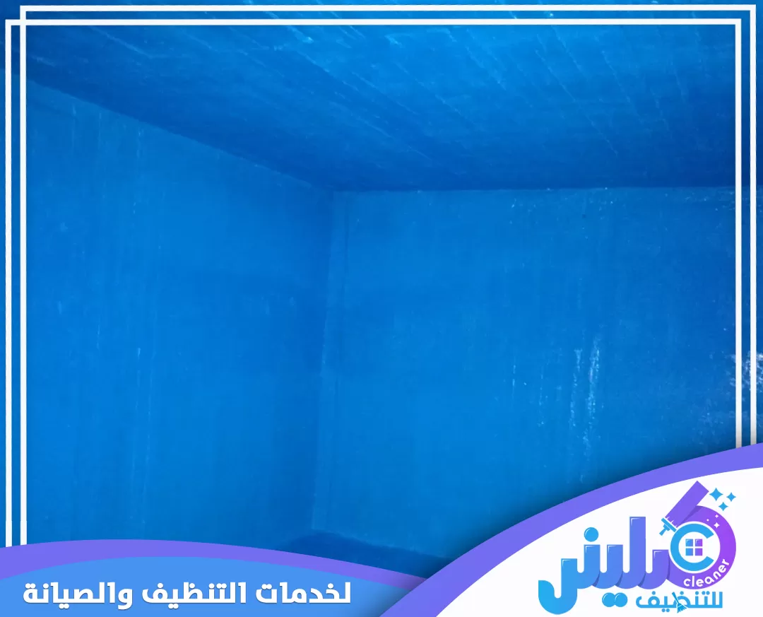 نظافة خزانات الماء بتبوك 0500892799 شركة كلينر خزان مياه نظيف وجاهز للاستخدام بعد عملية تنظيف دقيقة تضمن المياه النقية.