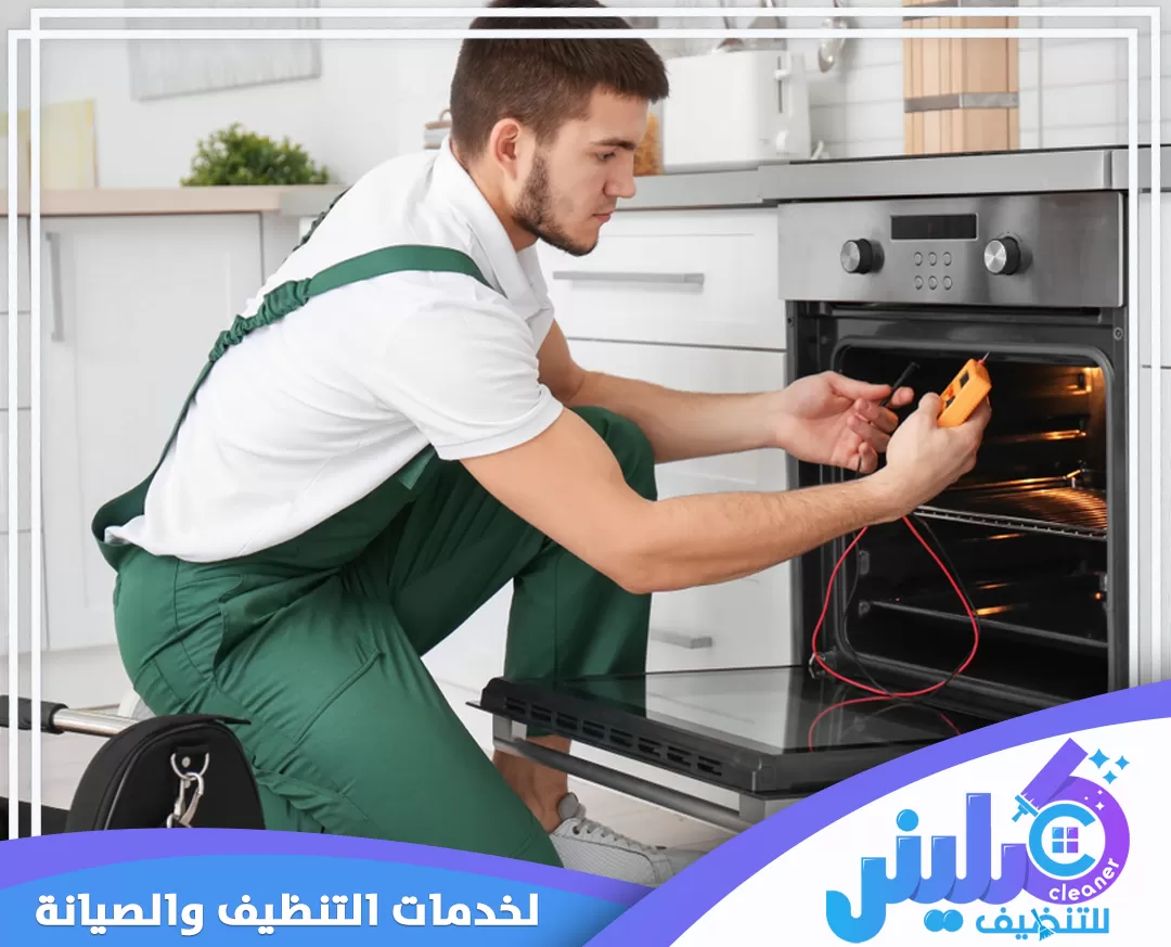 شركة صيانة افران بابها 0500892799 شركة كلينر للتنظيف متخصص يقوم بفحص الدوائر الكهربائية الداخلية للفرن باستخدام جهاز الملتيميتر بدقة عالية.
