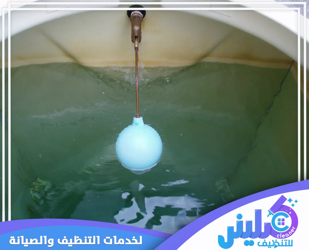 شركة تنظيف خزانات بالجبيل 0500892799 شركة كلينر تنظيف والتعقيم، حيث تظهر المياه في غاية النقاء مع فحص لعمل العوامة المسؤولة عن تنظيم منسوب المياه.