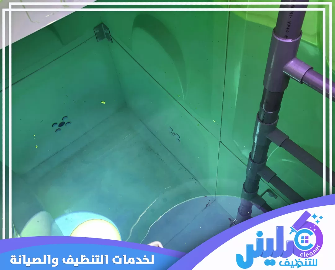شركة تنظيف خزانات بالجبيل 0500892799 شركة كلينر خزان مياه معزول بطبقات مقاومة للطحالب، ونظافة الزوايا والتمديدات التي نحرص على جليها تماماً .