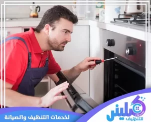 صيانة افران الغاز بابها