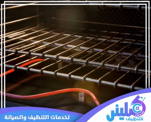 صيانة افران بتبوك 0500892799 شركة كلينر صيانة شاملة لأفران بتبوك مع ضمان تنظيف وتفتيش شامل لجميع الأجزاء الداخلية