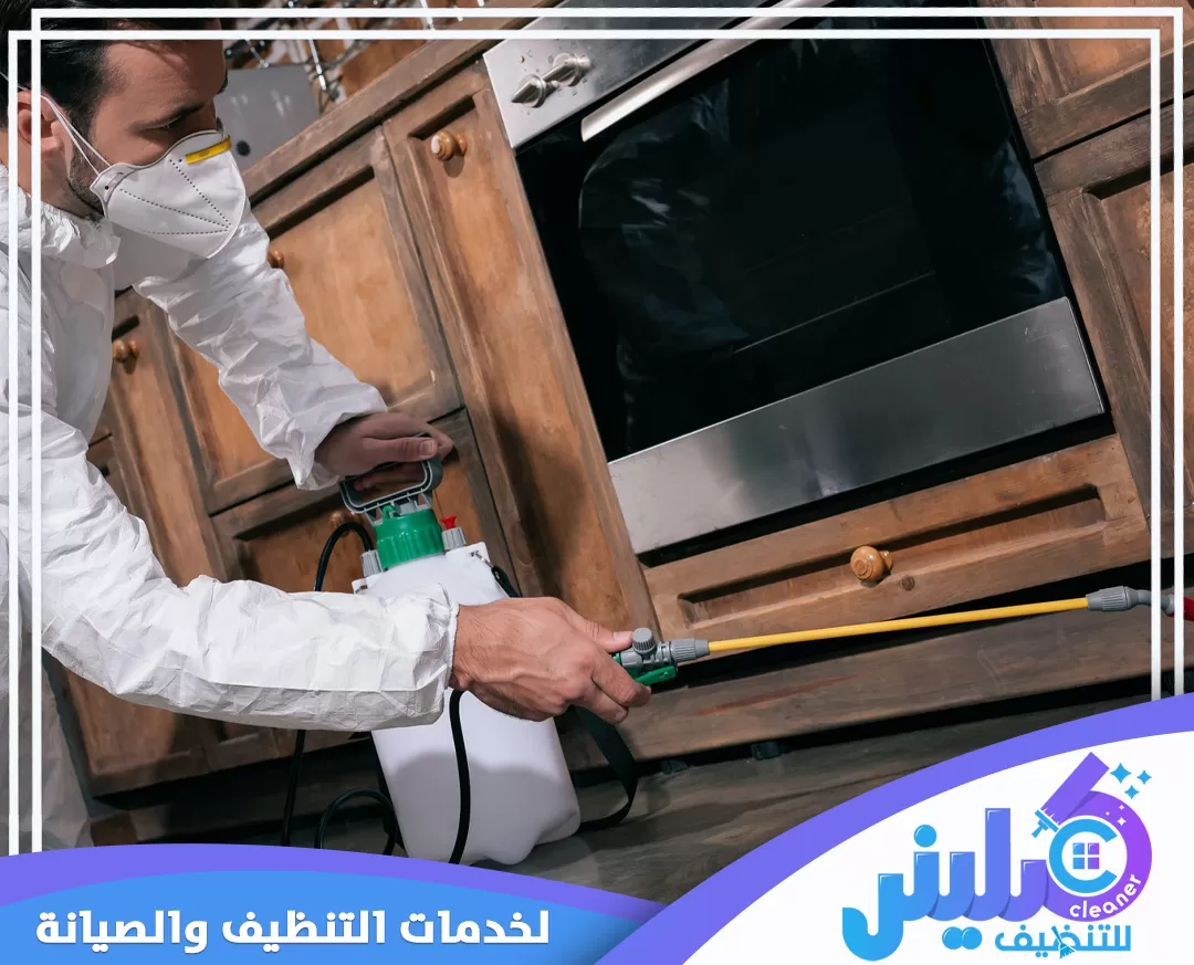 رش مبيدات حشرية بتبوك 0500892799 شركة كلينر فني يقوم برش مبيدات حشرية في المطبخ بعناية في الأماكن الدقيقة لضمان القضاء الفعال على الحشرات.