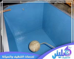 شركة تنظيف خزانات بمكة