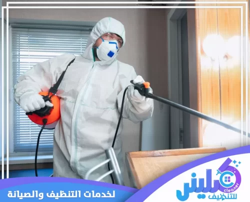 شركة مكافحة حشرات بالخرج 0500892799 مكافحة حشرات متخصص مكافحة البعوض والذباب في الخرج باستخدام أدوات حديثة لضمان فعالية عالية في القضاء على الآفات.