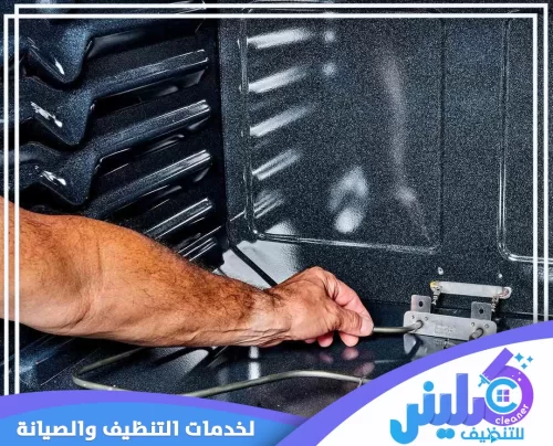 صيانة افران بتبوك 0500892799 شركة كلينر إجراء صيانة دقيقة لأجزاء الفرن الداخلية بتبوك لضمان عملها بكفاءة وفعالية
