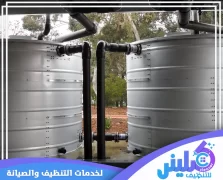 شركة تنظيف خزانات بابها