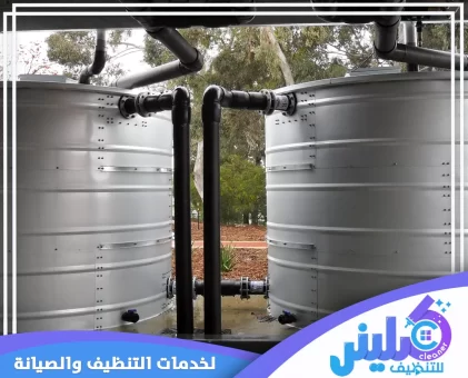 شركة تنظيف خزانات بابها