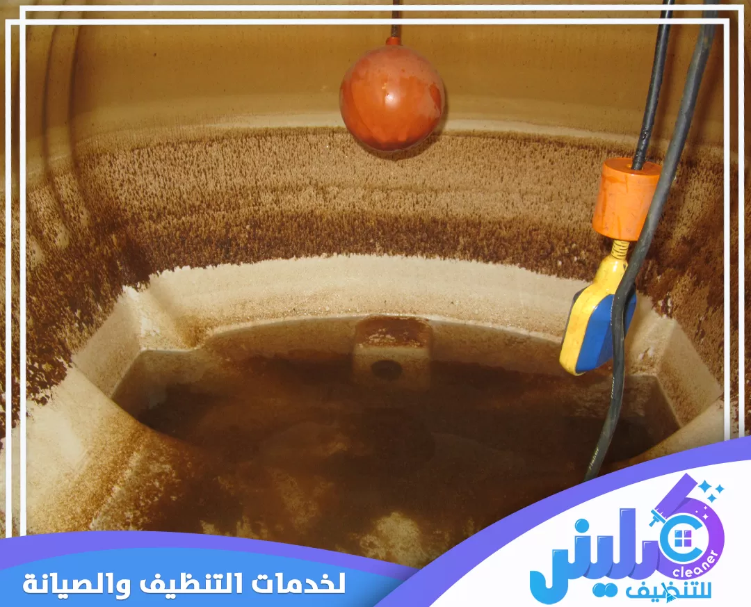 غسيل خزانات المياه بابها 0500892799 كلينر تنظيف خزانات المياه الملوثة وإزالة الرواسب بفعالية لضمان مياه نظيفة وآمنة.