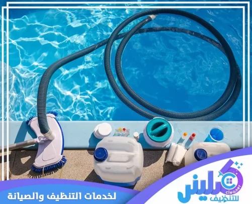 تنظيف مسابح سكيمر بالرياض 0500892799 كلينر للتنظيف تعقيم وتنظيف المسابح بالرياض بأدوات متخصصة لمياه صافية وتشغيل آمن دائمًا