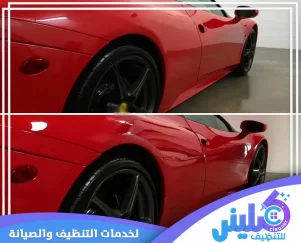 تلميع سيارات متنقل بالرياض