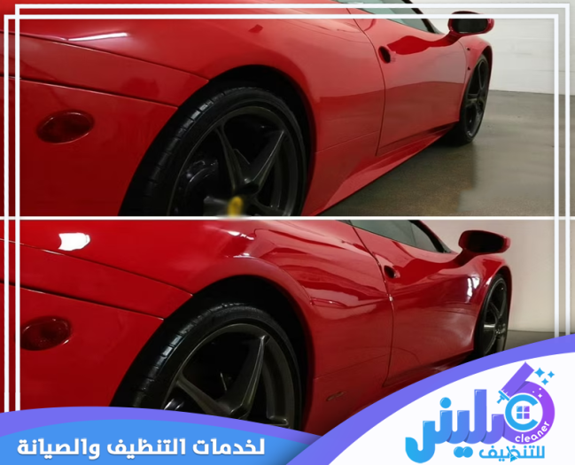 تلميع سيارات متنقل بالرياض