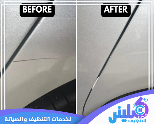 تلميع سيارات عند البيت بالرياض
