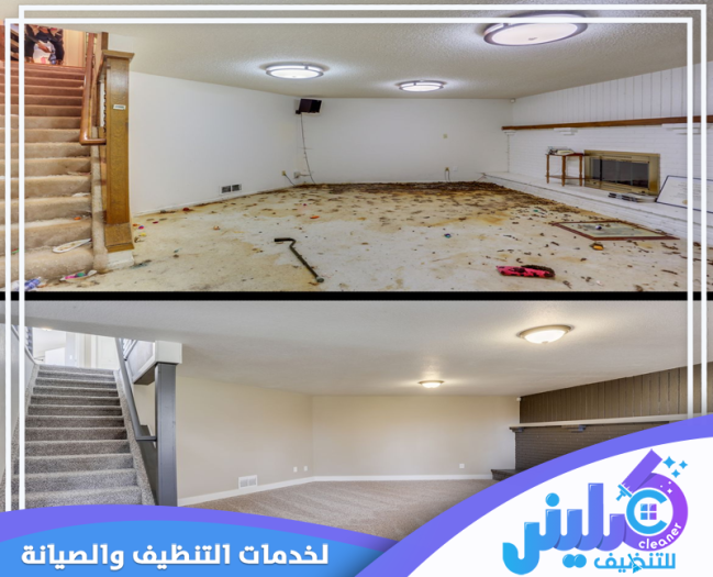 شركة تنظيف بالرياض