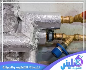 شركة عزل مواسير المياه بالرياض