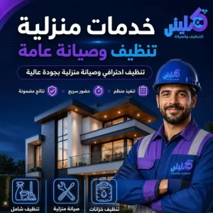 فريق عمل شركة كلينر