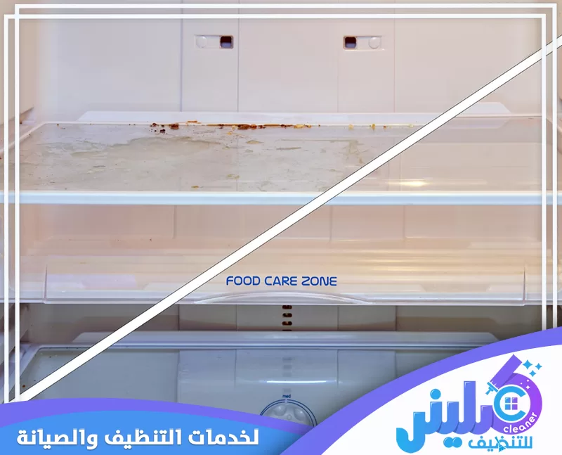 إزالة بقايا الطعام والروائح ضمن خدمة تنظيف الثلاجات بالقطيف وتعقيم الأرفف والأسطح الداخلية.