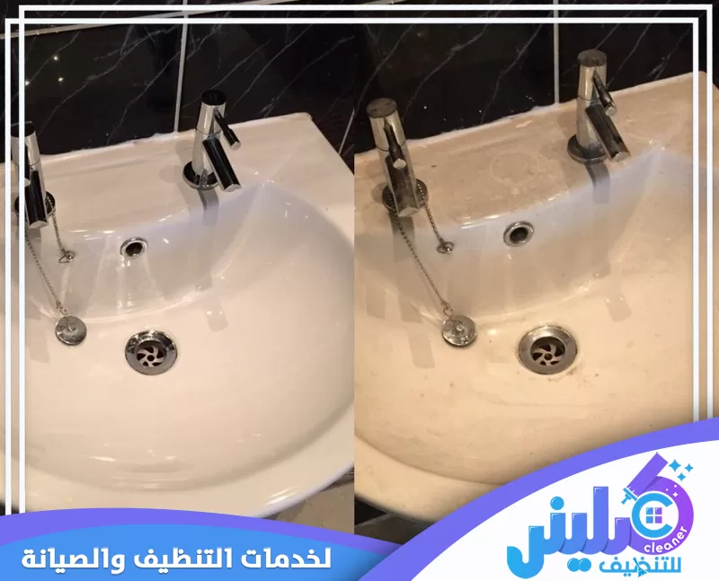 مقارنة قبل وبعد تنظيف حوض الحمام وإزالة الأوساخ والترسبات لاستعادة النظافة واللمعان.