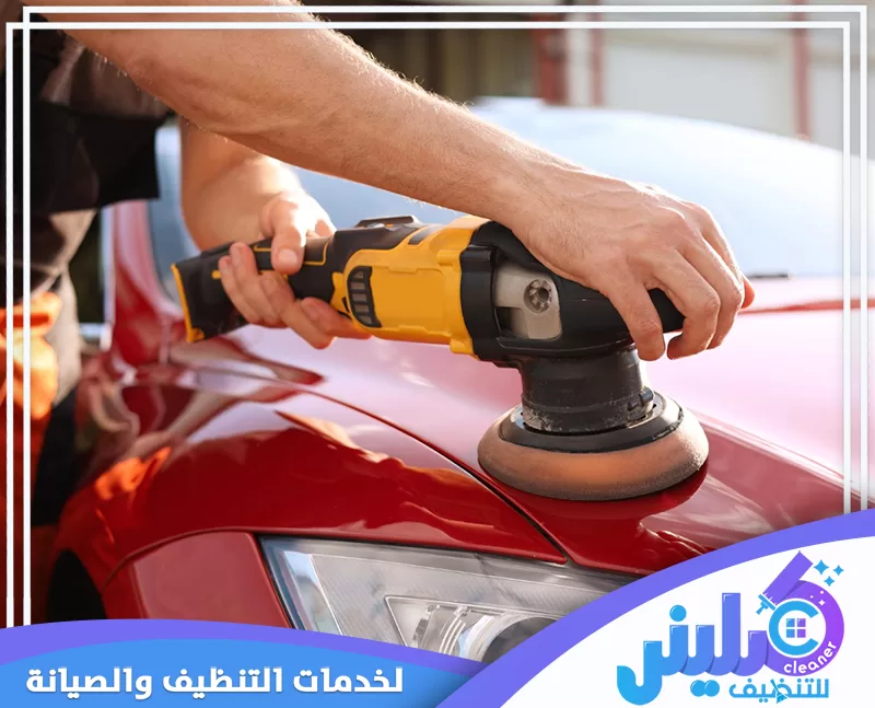 تلميع هيكل سيارة حمراء بالدمام باستخدام ماكينة بوليش لإعادة اللمعان للطلاء.