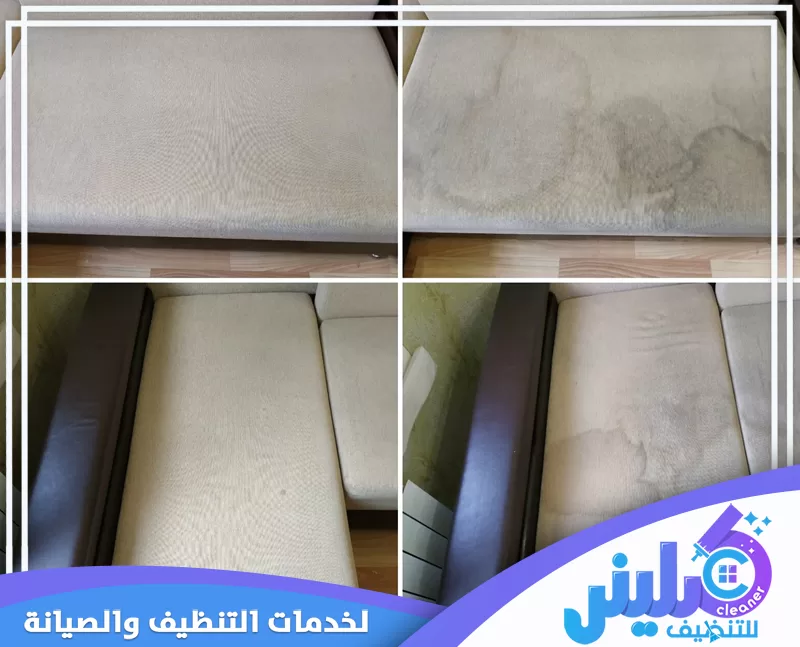 تنظيف سجاد ببقيق لإزالة البقع الداكنة واستعادة مظهر الأرضية بنظافة واضحة قبل وبعد الخدمة باحتراف.
