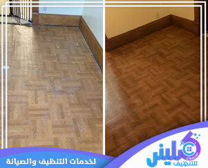 شركة تنظيف ببقيق