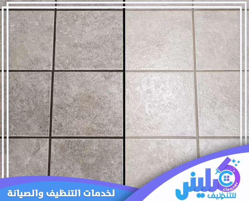 مقارنة قبل وبعد تنظيف أرضيات السيراميك، حيث تظهر إزالة الأوساخ والتراكمات واستعادة لون ولمعان البلاط.