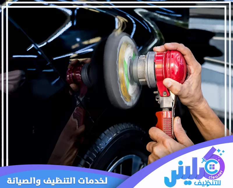 معالجة طلاء سيارة سوداء بجهاز تلميع دوار لإزالة البهتان وتحسين لمعان الهيكل.