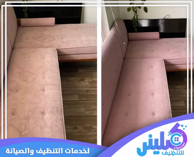 شركة تنظيف بمحايل عسير 0500892799 كلينر للتنظيف غسيل أثاث قماشي وإزالة الاتساخات المتفرقة مع الحفاظ على لون النسيج وتجانس مظهره.