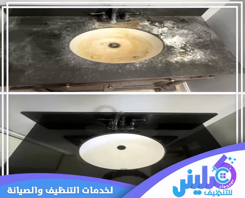 شركة تنظيف بسكاكا 0500892799 شركة تنظيف جدران تنظيف سطح مغسلة وحوض قبل وبعد إزالة الرواسب والأوساخ، مع عناية بالسطح والمنطقة المحيطة.