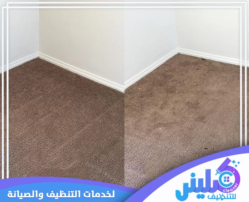 تنظيف موكيت ببقيق بالشفط العميق لإزالة الغبار والبقع وتحسين ملمس الأرضية داخل الغرف براحة.