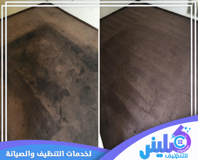 شركة تنظيف بمحايل عسير