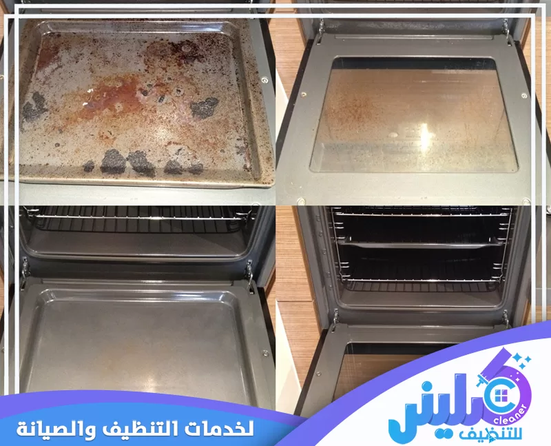 شركة تنظيف بجازان 0500892799 خدمات تنظيف تنظيف فرن وإزالة الدهون والرواسب المحترقة من الباب والجزء الداخلي مع إظهار النتيجة قبل وبعد.